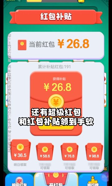 消消乐一乐 消消乐一乐