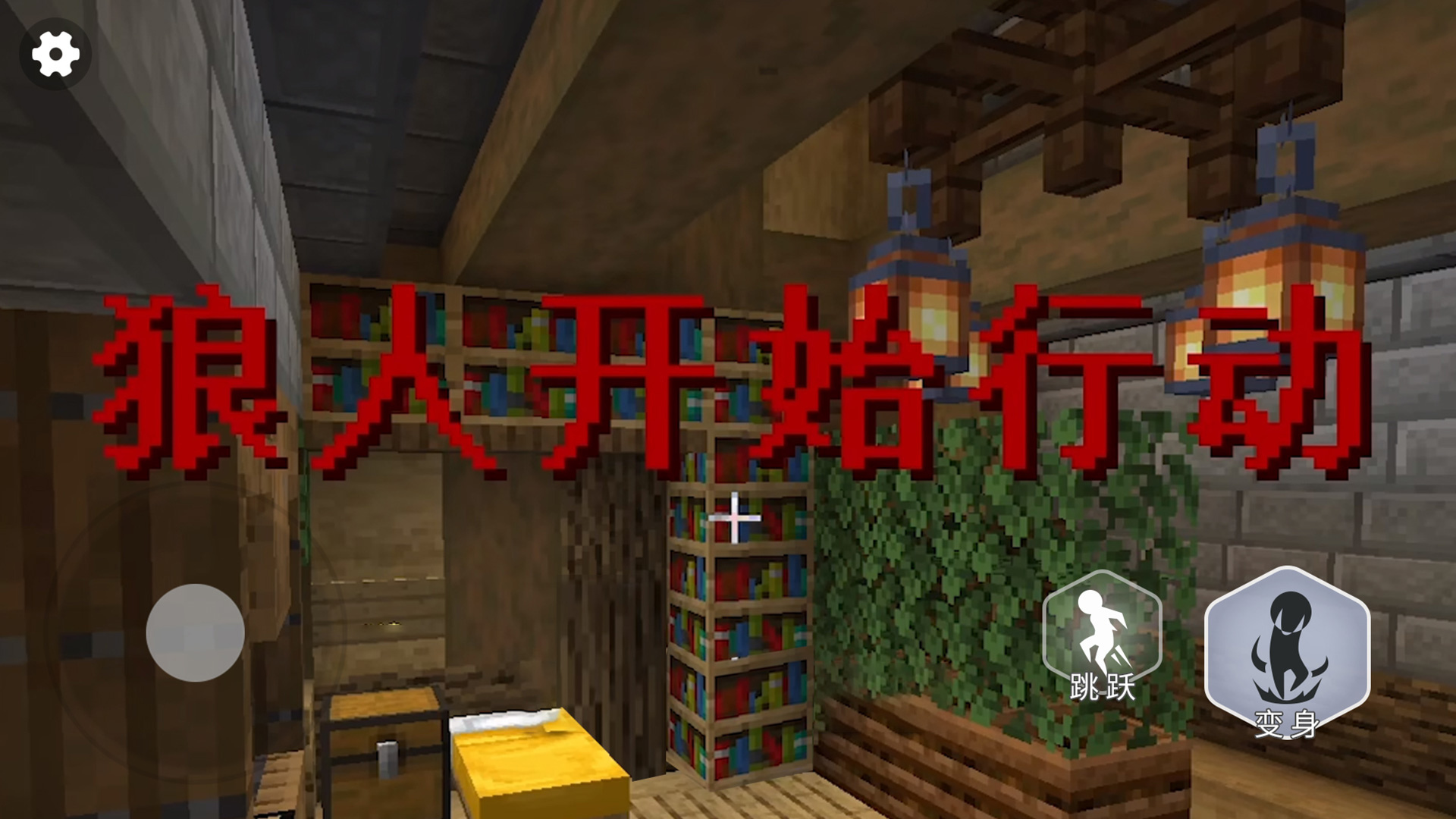 终极狼人杀派对 终极狼人杀派对