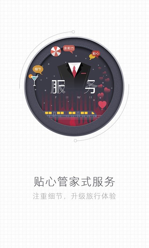 嗨牛旅行 嗨牛旅行