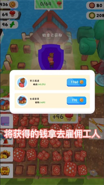 蘑菇庄园 蘑菇庄园