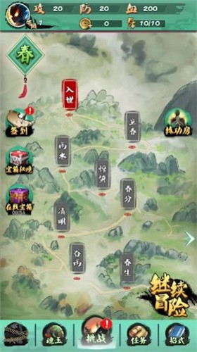 我的功夫梦 我的功夫梦