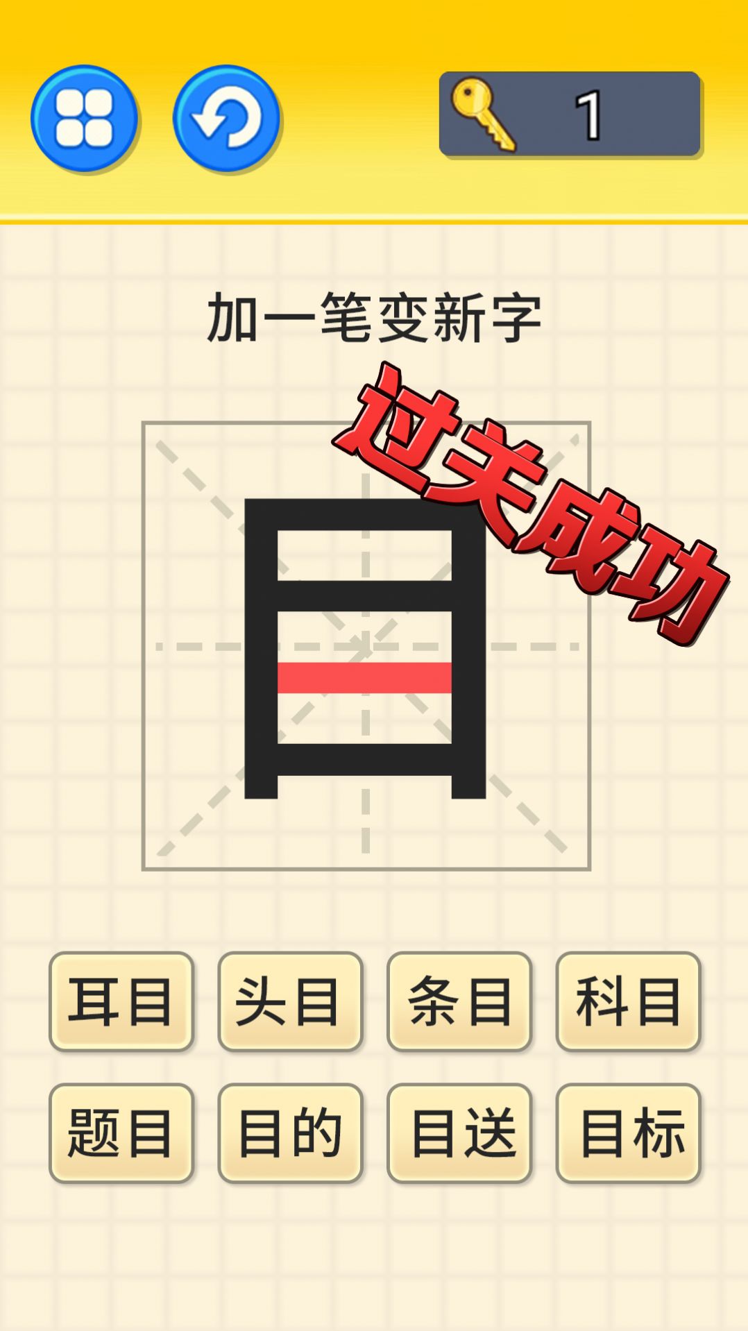 文字大挑战 文字大挑战