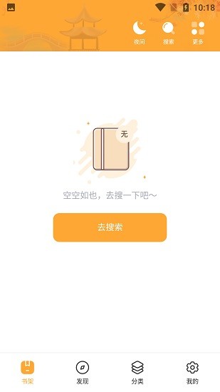 白马小说 白马小说