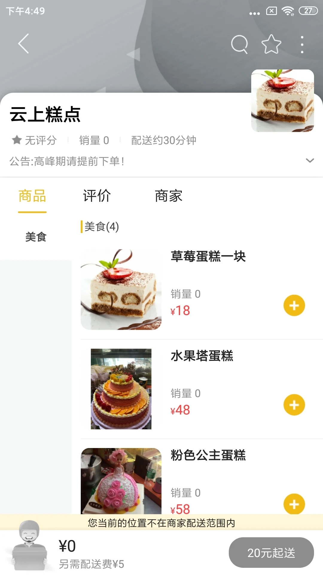 码上同城 码上同城