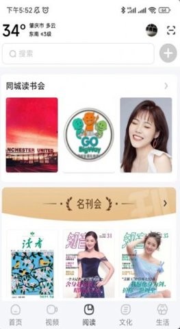 数字肇庆 数字肇庆