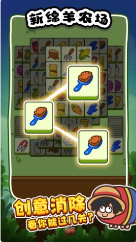 新绵羊农场 新绵羊农场