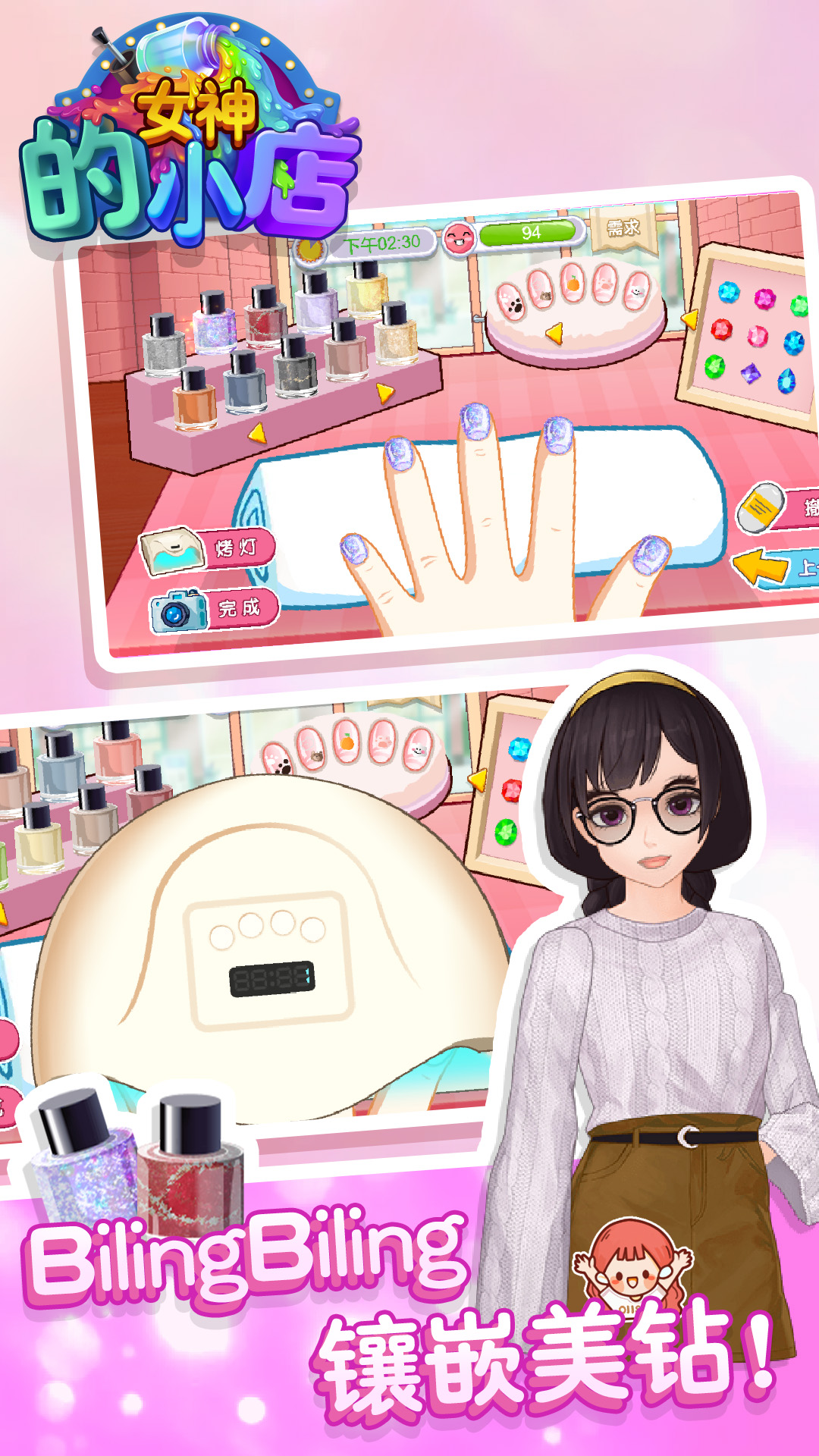 女神的小店 女神的小店