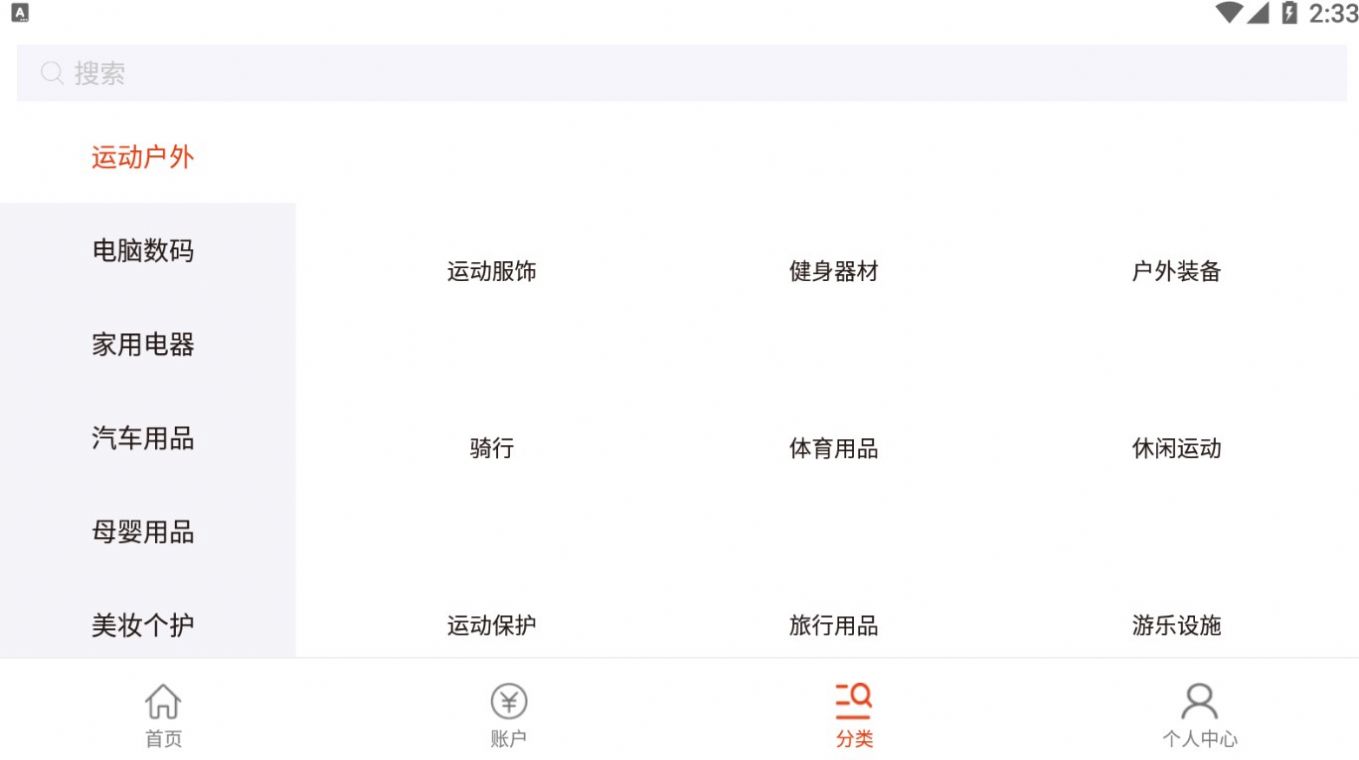 益购云商 益购云商