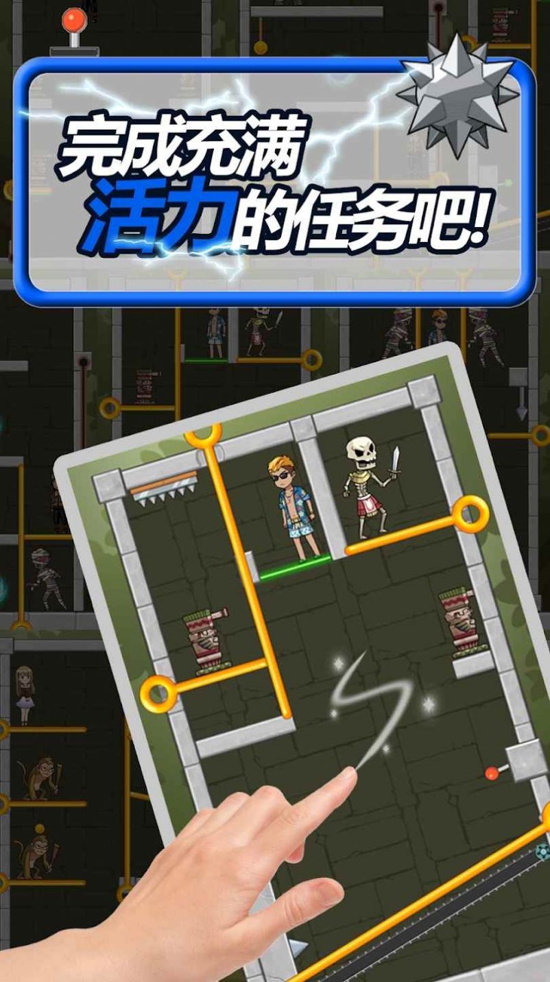 拼图救援拔销 拼图救援拔销