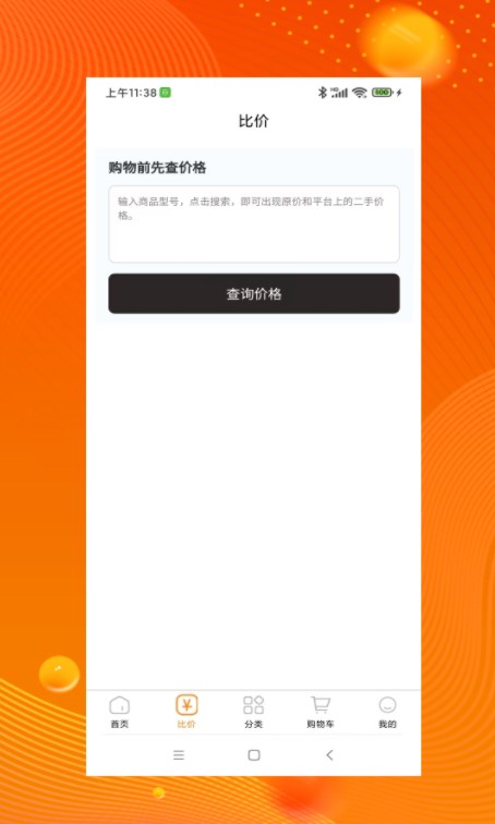 品品贝仓 品品贝仓