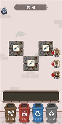垃圾分类大王 垃圾分类大王