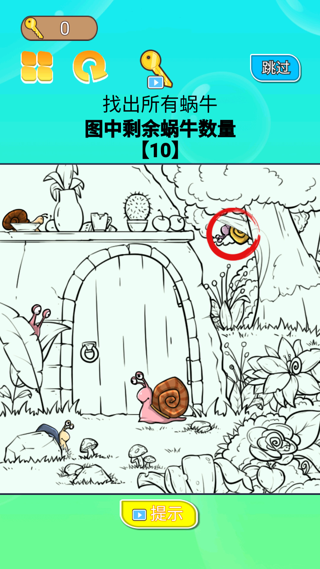 你一定要胜利 你一定要胜利
