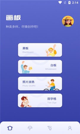 Sai绘画