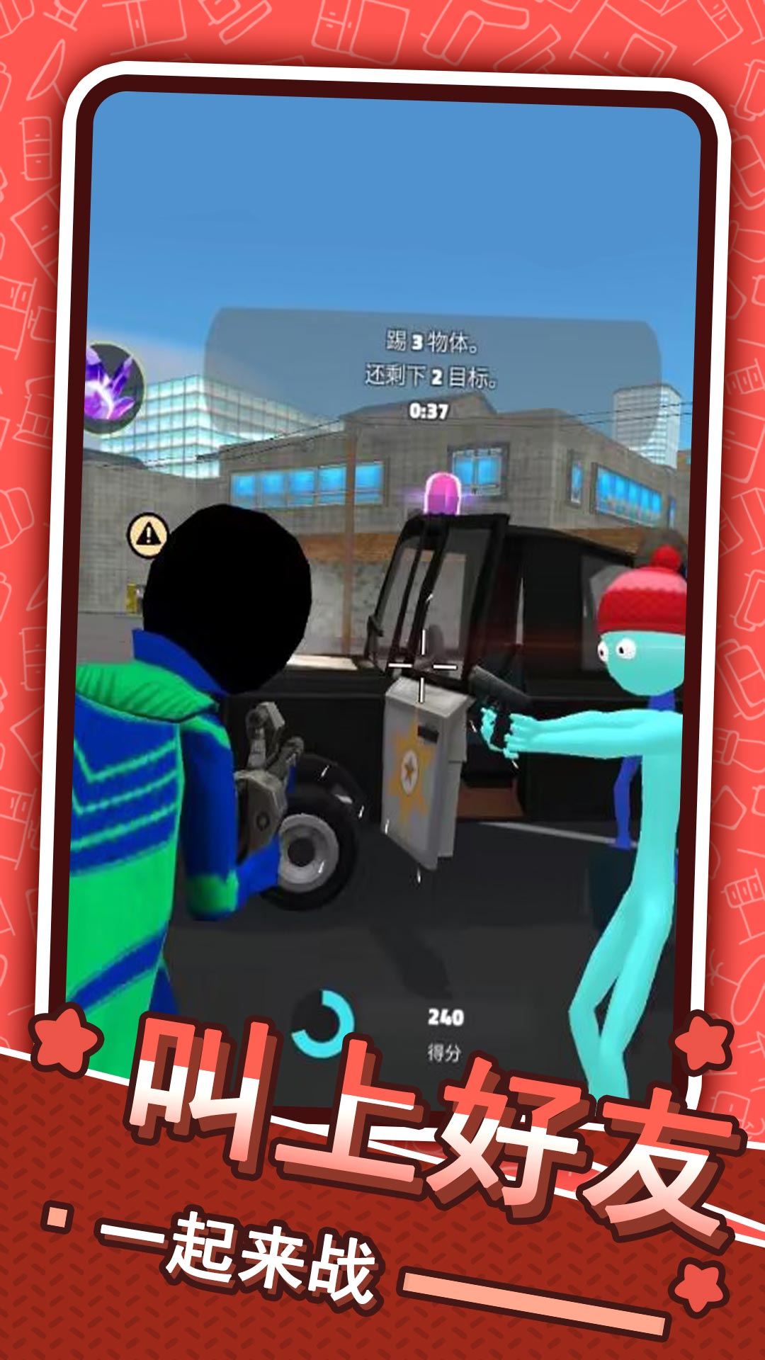 侠盗火柴人英雄 侠盗火柴人英雄