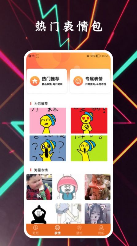 贴贴表情包可爱动图
