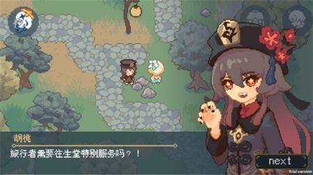 FUTAO JPG下载中文版