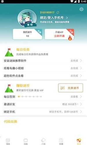 mimei新版(无广告) mimei新版(无广告)