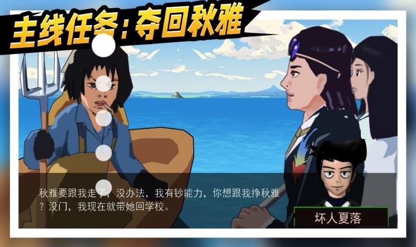 救救那女孩拯救秋雅