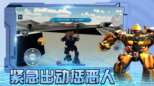 保护城市救援行动 保护城市救援行动