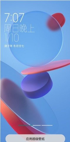 miui12超级壁纸 miui12超级壁纸