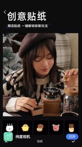 纬度相机 纬度相机