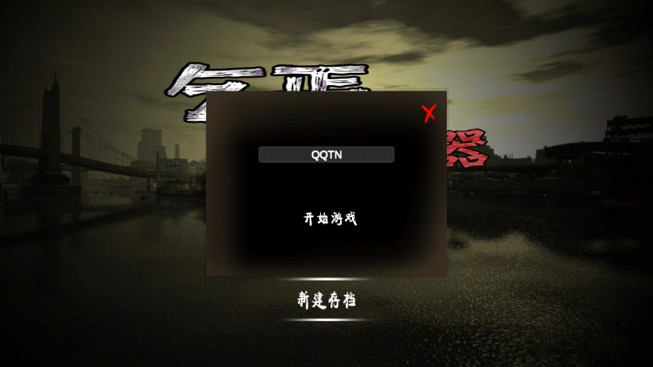 乞丐模拟器中文版