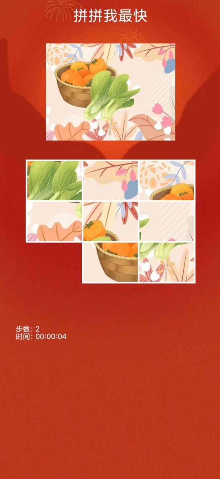 拼拼我最快 拼拼我最快