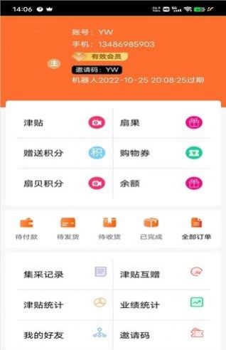 唯快扇贝 唯快扇贝