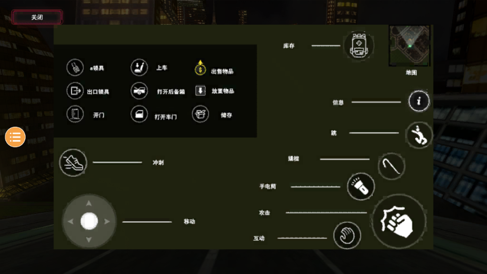 小偷模拟器
