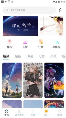 尚简主题壁纸多多