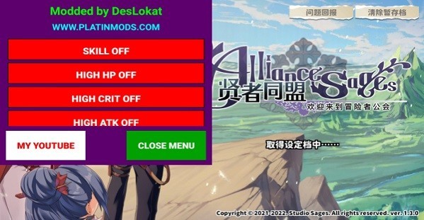 贤者同盟破解版