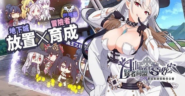 贤者同盟破解版