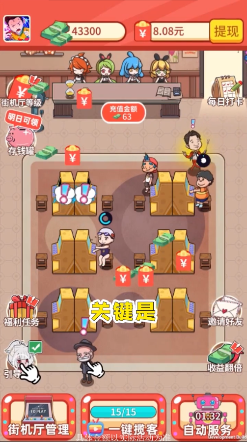 开心街机厅 开心街机厅