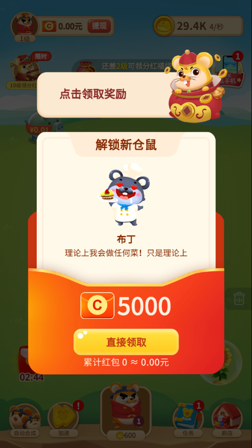 叠仓鼠 叠仓鼠