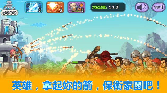 天天神射手 天天神射手