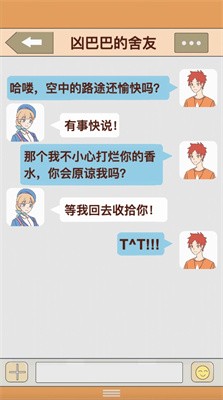 我的女友和我相遇 我的女友和我相遇