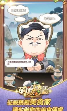 萌娘餐厅娇俏小厨娘 萌娘餐厅娇俏小厨娘