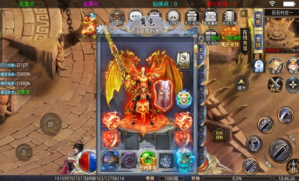 光辉仙侠大陆 光辉仙侠大陆