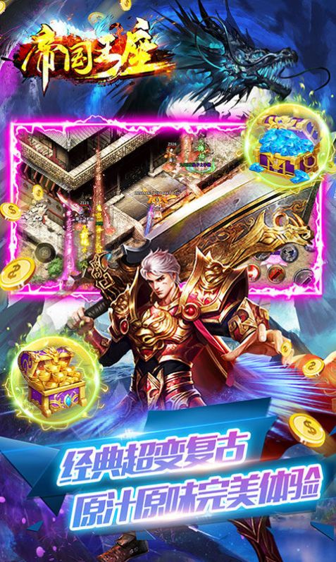 帝国王座超变爽爆版 帝国王座超变爽爆版