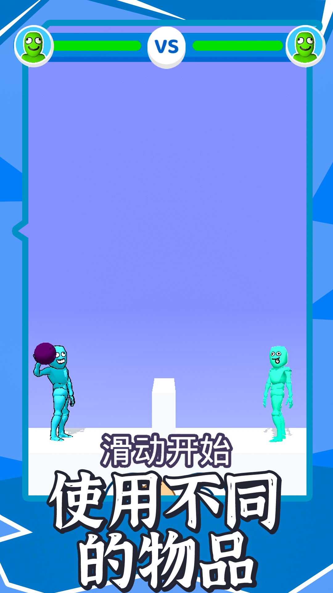 两人对战 两人对战
