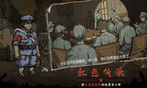 重返长征 重返长征