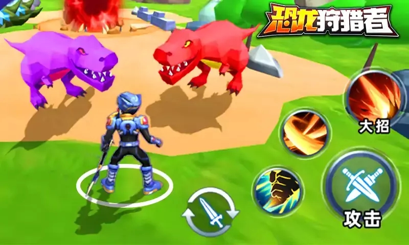 恐龙狩猎者 恐龙狩猎者