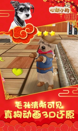 心动小狗 心动小狗