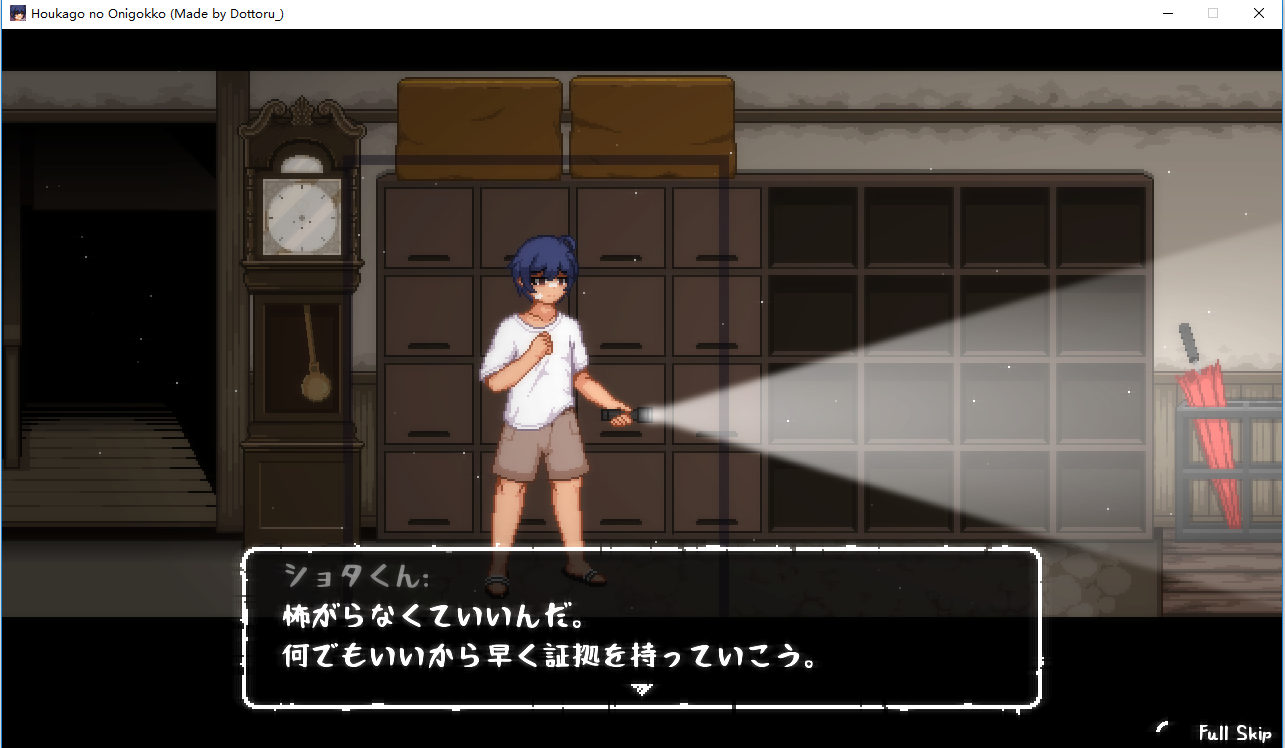 放学后的捉迷藏汉化版