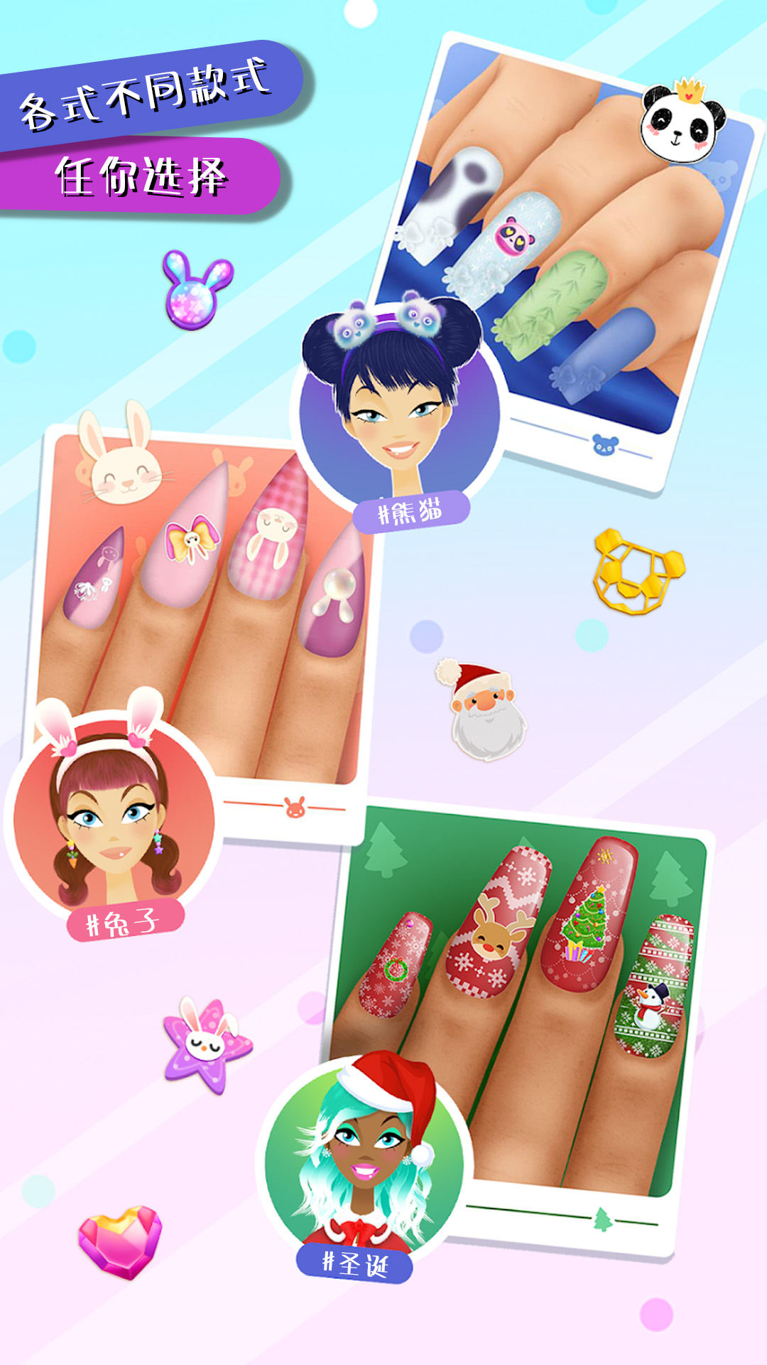 奇妙公主梦幻美甲 奇妙公主梦幻美甲