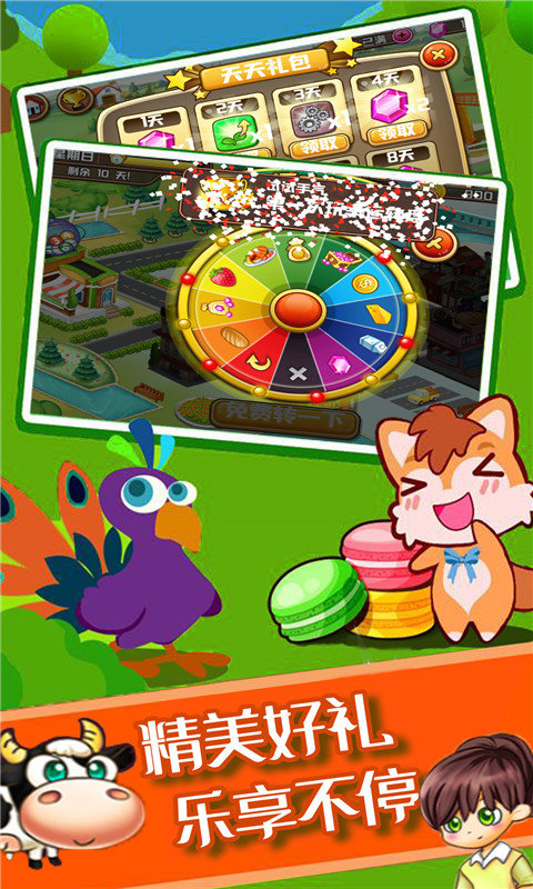 农民的梦想 农民的梦想