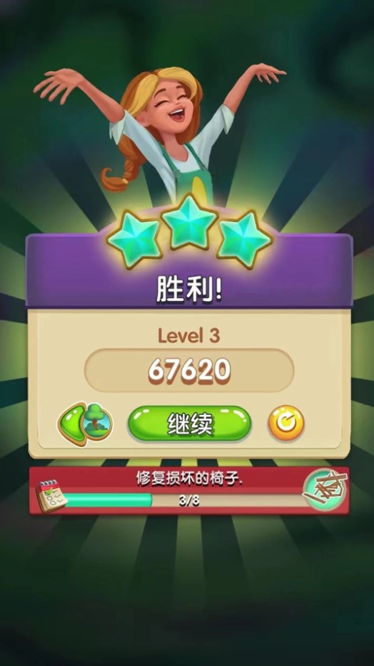 逆袭小花匠 逆袭小花匠