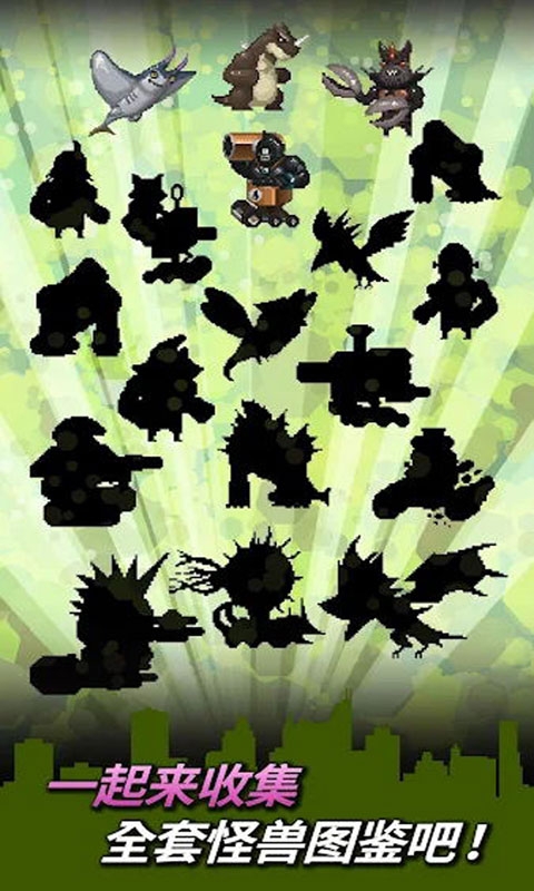 怪兽战争模拟器