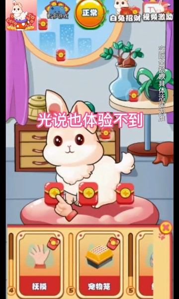 软软小兔