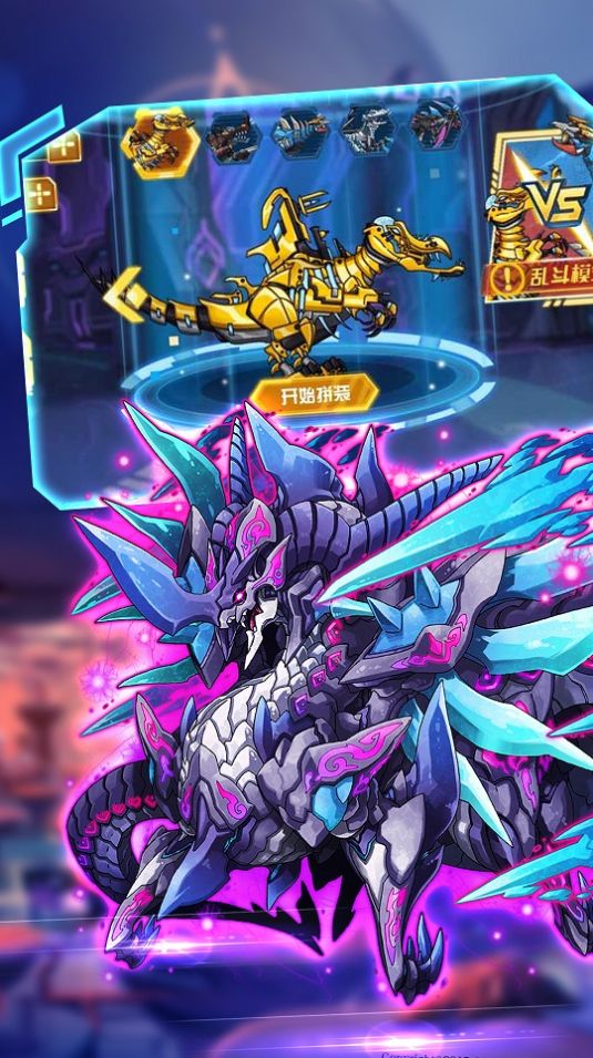 机甲恐龙大乱斗 机甲恐龙大乱斗